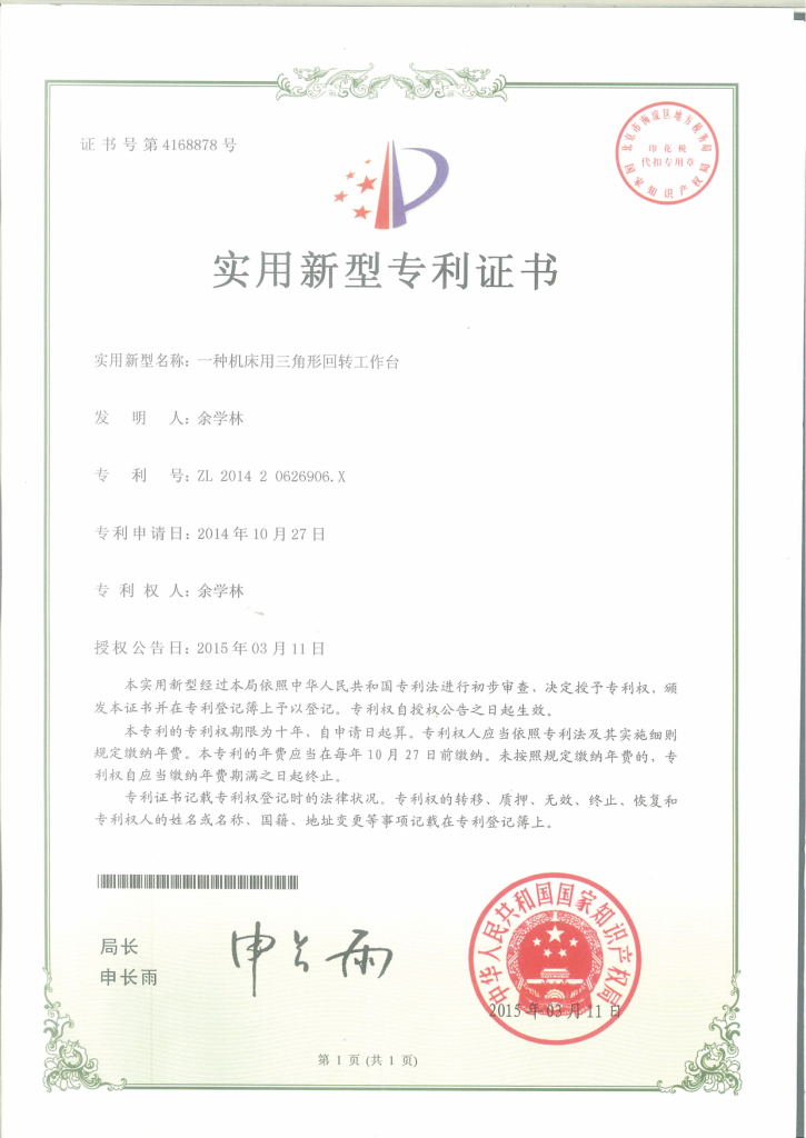 invent patent from Afming