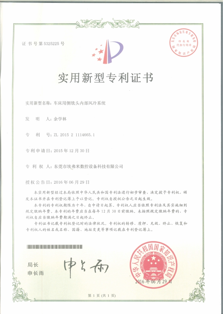 invent patent from Afming