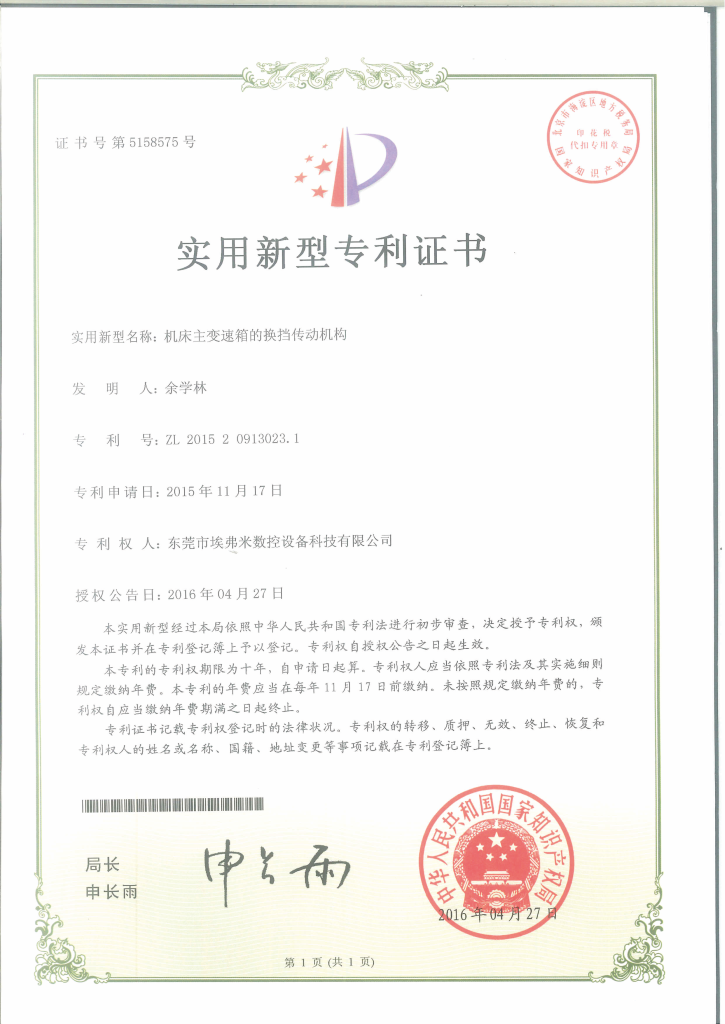 invent patent from Afming