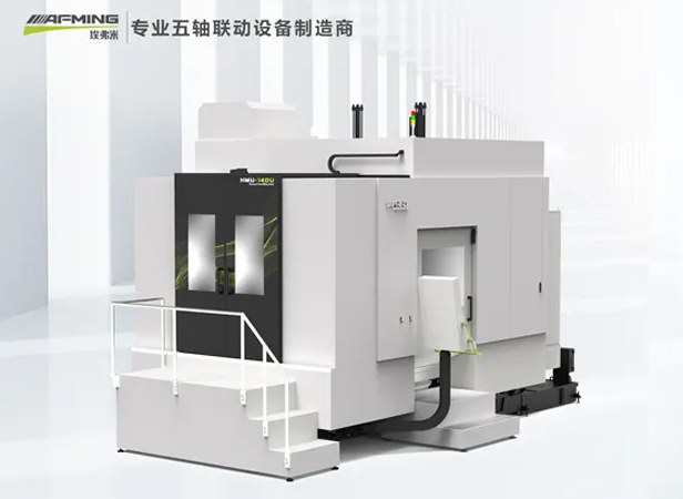 HMU-140U Precision parts high rigidity five-axis linkage machining center